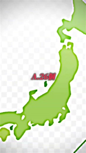 日本には世界遺産が何個ある？