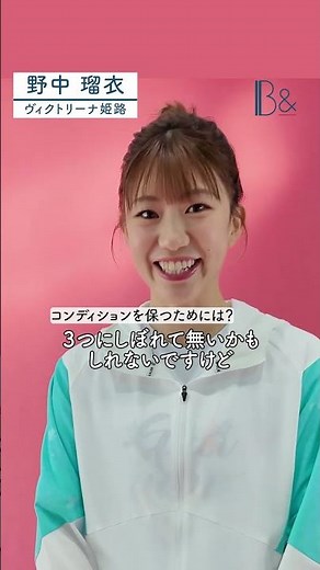 How Rui Nonaka of Victorina Himeji maintains her physical condition
