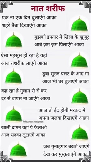 Hindi me naat #tofikansarinaatpoint #islamicreels #shortsfeed #shorts #explore #short #islamicstatus
