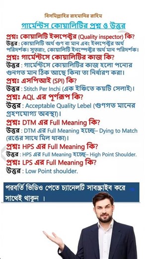 New Quality Interview Question Answer 2026 | New Quality Interview Question Answer? #Quality #Gmts