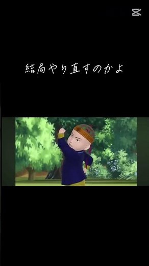 ジェームズミーム Jームズの煽り性能高すぎるw
