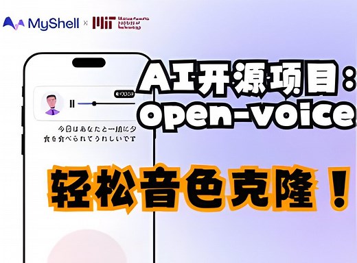 OpenVoice:轻松克隆任何声音用多种语言说话并可控制情感口音