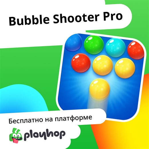 Bubble Shooter Pro: Играть Онлайн Бесплатно На Playhop