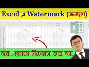 Insert Watermark (Image & Text) in MS Excel in Bangla | জলছাপ