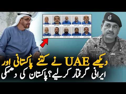 UAE Arrests Iranians & Pakistanis: Strict Security Crackdown - No Compromise, Says Government