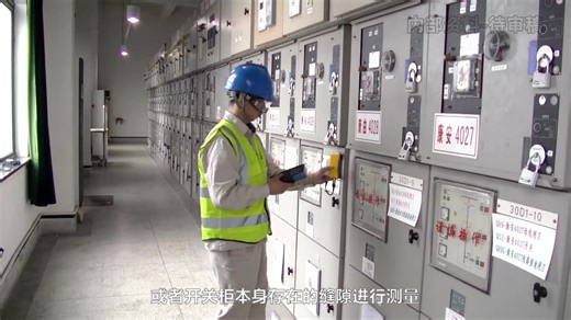 PDS-T90 现场使用指南_4_特高频检测