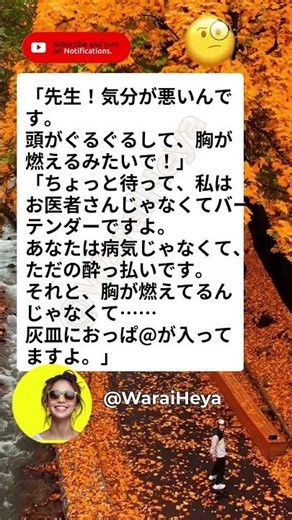 🍺 バーテンダーの診断 #面白い #爆笑 #ネタ #腹筋崩壊 #ミーム #日本