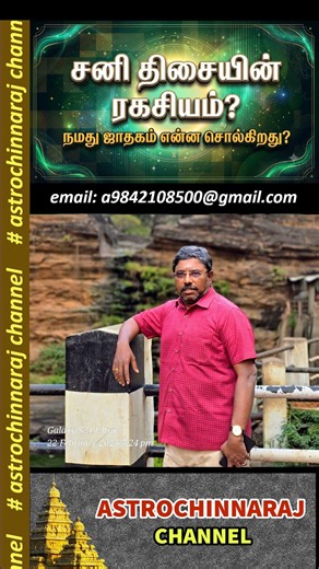 Secret of Saturn Mahadasa