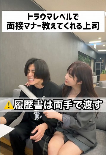 面接マナーを厳しく教える上司はどう思う？