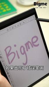Bigme随手记功能操作指导视频发布