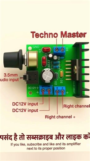 💡⚡🪫🤯 Alternative: 👉 “Mini Amplifier Board 😍 12V से बनाओ Powerful Sound System 🔥”