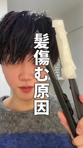 髪がサラサラになれるこのやり方#メンズヘア #シャンプーおすすめ