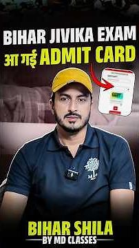 BIHAR JIVIKA EXAM ADMIT CARD OUT | BIHAR JIVIKA EXAM NEW UPDATE | BIHAR SHILA BY MDCL