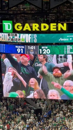 TD Garden NBA季後賽｜看球賽，也看球迷🏀 #波士頓 #boston