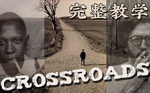 教学&乐谱 《Crossroads》