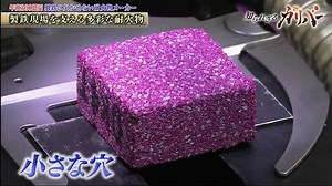 [HD] 知られざるガリバー 動画　11月2日