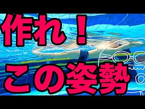[Breaststroke] Back kick [Building the basics of posture and form]