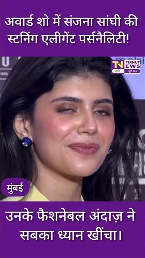 Sanjana Sanghi's Award Show Look | Stunning & Elegant Style