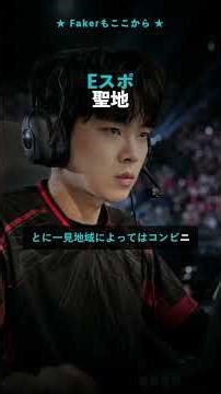 韓国PC房の世界がヤバすぎる 🎮