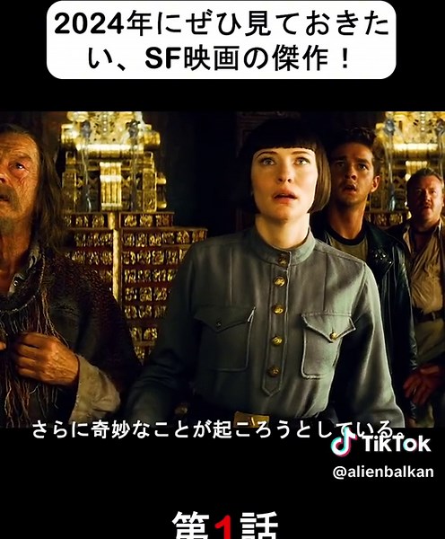 水晶の骸骨とエイリアンの技術