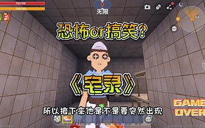 蜜糖迷你世界：打卡粉丝地图《宅录》，躲得过怪物却躲不过命运！