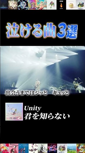 【神曲】ミセスファンが選ぶ「ガチで泣ける曲」3選 ①君を知らない