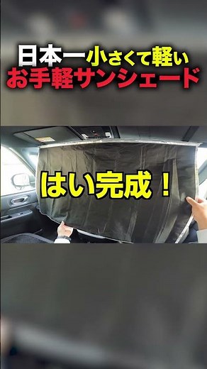 [Compatible with Hiace, Alphard, Noah, and Voxy] #Sunshade #Hiace #SummerPrep Recommended Car Sun...