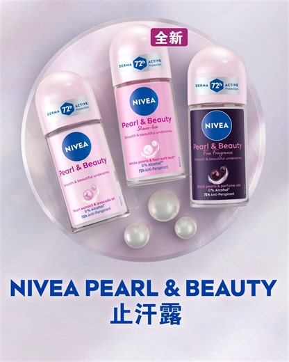 想要您的腋下全天止汗且洁白明亮？ 那么必需使用NIVEA Pearl & Beauty Shave-less! 蕴含软发技术, 使腋毛更细软,以减少除毛频率! 不仅能让腋下散发持久的清新花香 还能使皮肤感觉更加光滑 NIVEA Pearl & Beauty Shave-less！您一定要试一试 #myNIVEA | NIVEA