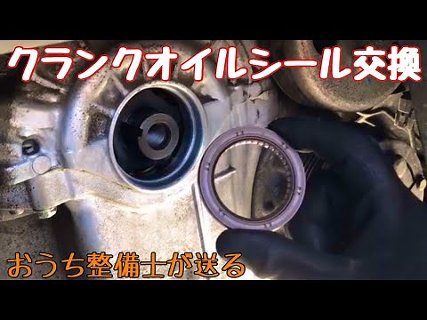 クランクオイルシールの交換 【モビリオスパイク】【フロント クランクシャフトオイルシール】