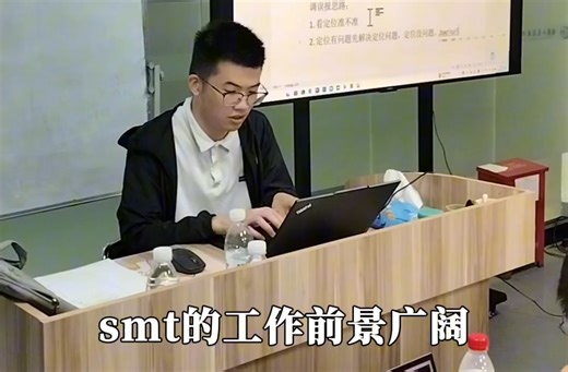 ✅ 零基础可学，课上反复练，学会为止✅ 学完推荐SMT技术员岗位，对口安排✅ 现场看教学、看实操，真技术不忽悠想摆脱普工，学门靠谱技术的，私信了解