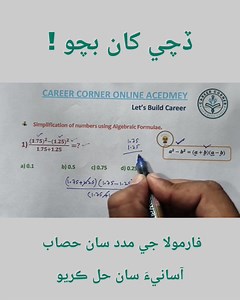 Don't multiply ❌! (2015 ×1999-2015×1379) ÷ (1999-1379) Just take common factor. #math #mathematics #mathskills | Career Corner Online Academy