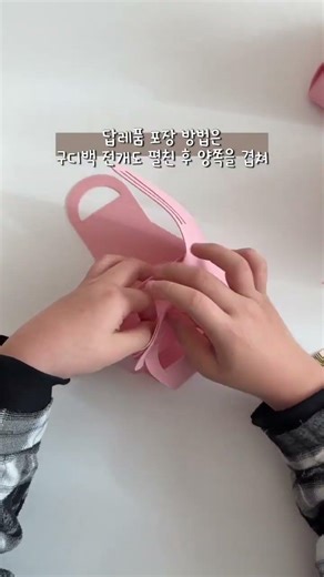 🎁 생일 답례품 포장추천! 링비츠 가죽 구디백 #생일답례품 #생일파티 #생일이벤트