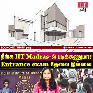 1.2M views · 5.1K reactions | IIT Madras School Connect| பள்ளி மாணவர்களுக்கு 10 Course...IIT Madras-ல் அதிரடி அறிமுகம் | Economic Times Tamil | Facebook