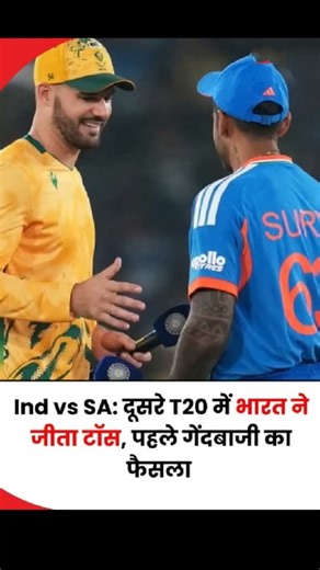 India won toss & put South Africa to bat first in 2nd T20I in Chandigarh. Predict winner.
