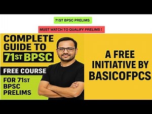 COMPLETE GUIDE TO 71ST BPSC | FREE COURSE FOR 71ST BPSC PRELIMS |