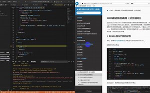 3. VSCode调试系统调用过程（包含pagetable和汇编）