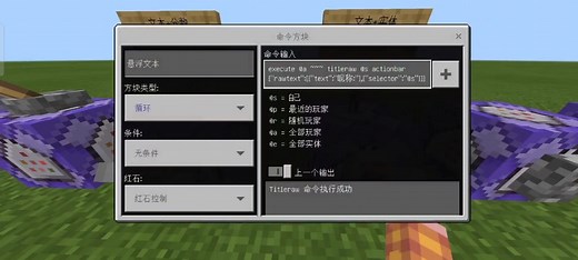 我的世界titleraw指令详解(无translate子语)