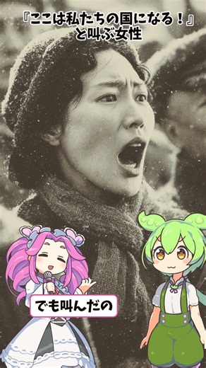 もしも満洲国が日本から完全独立していたら― もう一つの20世紀を描くAI日本史 ―