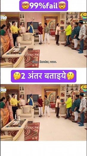 Find 2 difference #tmkoc #funny #comedy #ytshorts #trendingshorts #shortvideo