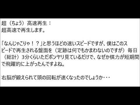 将棋定跡早覚え丸暗記・飛車落ち1