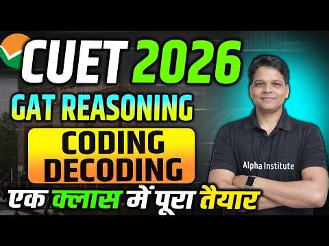 CUET GAT 2026 | Reasoning Coding Decoding | Reasoning Important Questions | CUET GAT Prepration 2026