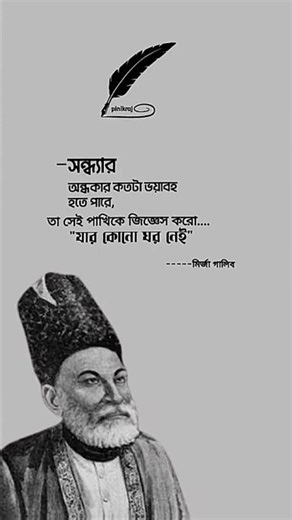 Motivation Bangla || #viral #shorts #motivation #hsc27 #fyp #popular