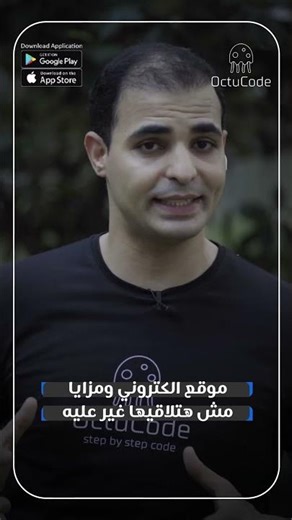 موقع الكتروني ومزايا مش هتلاقيها غير على تطبيق أكتوكود لتعلم البرمجة!