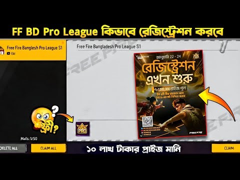 ১০ লাখ টাকার Free Fire Tournament! 🤯| Free Fire Bangladesh Pro League S1 Registration Tutorial