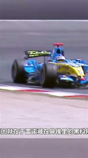 舒馬赫把最后的勝利留在了上海：2006年F1中國站回顧 #F1 #赛车 #回顾 #车手 #比赛