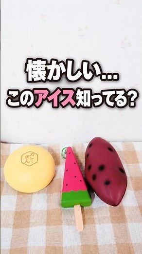 ただスクイーズを触るショート動画#スクイーズ#音フェチ#asmr #なつかしの
