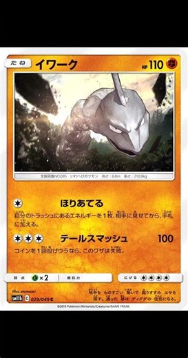 Evolution of Onix Pokémon Cards No.095 #pokemoncards #pokemon #pokemontcg #095 #onix