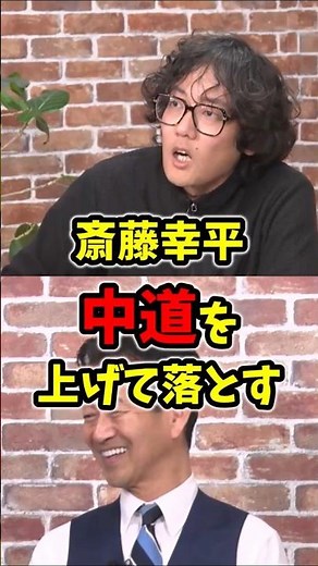 結局、中道改革連合をディスる斎藤幸平 #岡本三成 #中道改革連合 #斎藤幸平 #日本 #政治