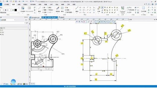 T-FLEX CAD软件第二章第十讲二维图纸的绘制（约束）-下