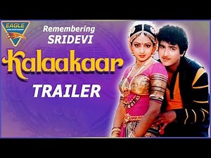 Remembering Sridevi | Unseen Trailers | Kalakaar Hindi Movie| Kunal Goswami, Sridevi | Hd Trailer
